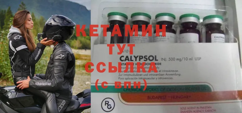 КЕТАМИН ketamine  дарнет шоп  Оленегорск 